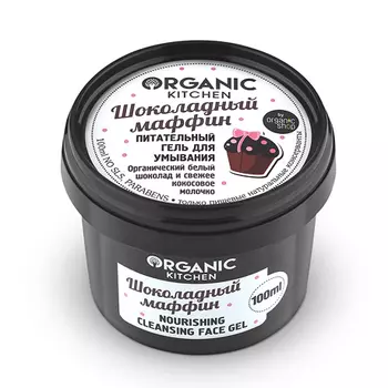 «Шоколадный маффин» Organic Kitchen