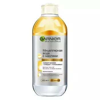 Мицеллярная вода Garnier