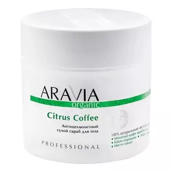 Скраб для тела Aravia Professional