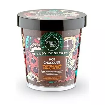 Скраб для тела в ассортименте, 450 мл