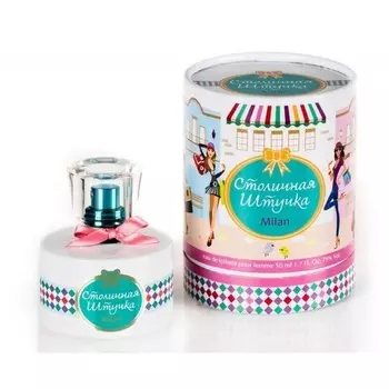 Столичная Штучка Milan