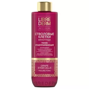 «Стволовые клетки винограда» Anti-Age