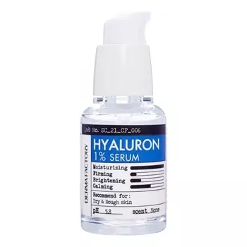 Сыворотка для лица Derma Factory