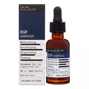 Сыворотка для лица Derma Factory