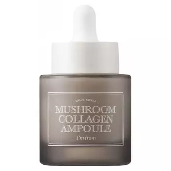 Сыворотка для лица I m From