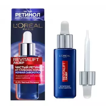Сыворотка для лица Loreal Paris