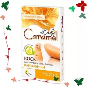 «Ванильный» Lady Caramel