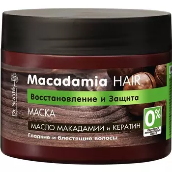 «Восстановление и защита» Dr.Sante Macadamia