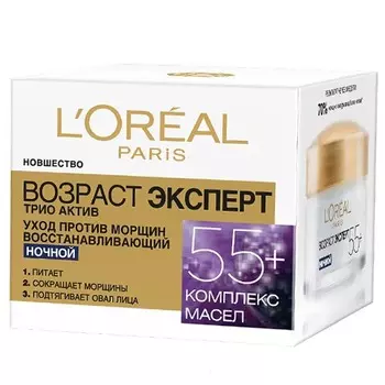 Крем для лица Loreal Paris