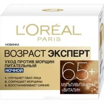 Крем для лица Loreal Paris