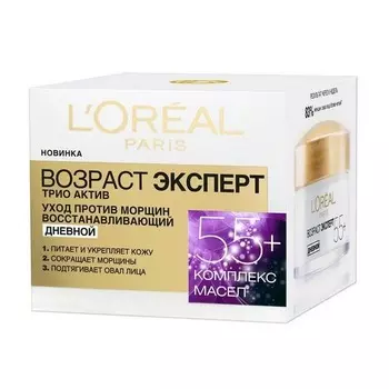 Крем для лица Loreal Paris