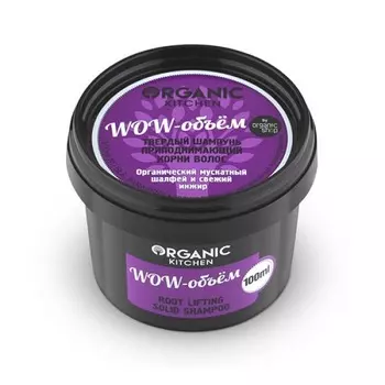 «Wow-объем» Organic Kitchen