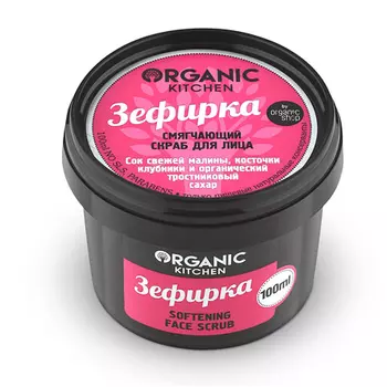 «Зефирка» Organic Kitchen