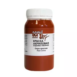 Акрил АРТ 100 мл Охра красная