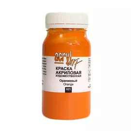 Акрил АРТ 100 мл Оранжевый