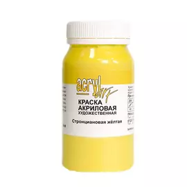 Акрил АРТ 100 мл Стронциановая желтая