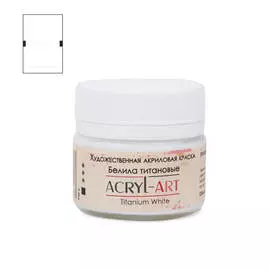 Акрил АРТ 20 мл Белила титановые