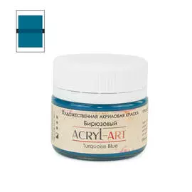 Акрил АРТ 20 мл Бирюзовый