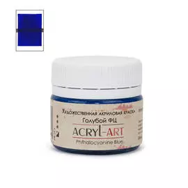 Акрил АРТ 20 мл Голубой ФЦ
