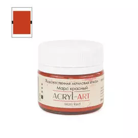Акрил АРТ 20 мл Марс красный