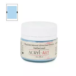 Акрил АРТ 20 мл Небесный