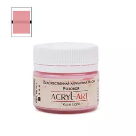 Акрил АРТ 20 мл Розовый