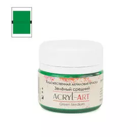 Акрил АРТ 20 мл Зеленый средний