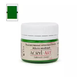 Акрил АРТ 20 мл Желто-зеленый
