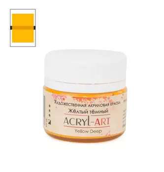 Акрил АРТ 20 мл Желтый темный