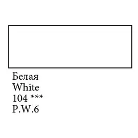 Акрил "Decola" 20 мл матовый Белая