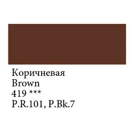 Акрил "Decola" 20 мл матовый Коричневая