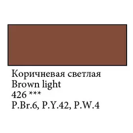 Акрил "Decola" 20 мл матовый Коричневая светлая