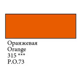 Акрил "Decola" 20 мл матовый Оранжевая