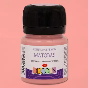 Акрил "Decola" 20 мл матовый Пыльная роза