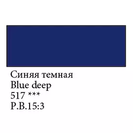 Акрил "Decola" 20 мл матовый Синяя темная
