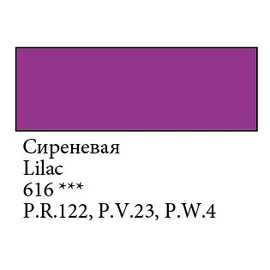 Акрил "Decola" 20 мл матовый Сиреневая