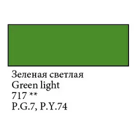 Акрил "Decola" 20 мл матовый Зеленая светлая
