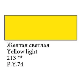 Акрил "Decola" 20 мл матовый Желтая светлая