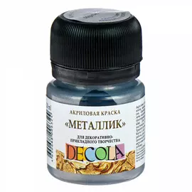 Акрил "Decola" 20 мл металлик Серебро темное