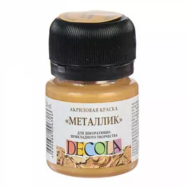 Акрил "Decola" 20 мл металлик Золото майя