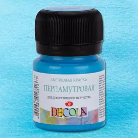 Акрил "Decola" 20 мл перламутровый Голубой