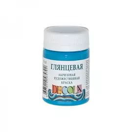 Акрил "Decola" 50 мл глянцевый Бирюзовый