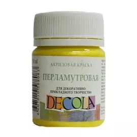 Акрил "Decola" 50 мл перламутровый Желтый