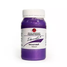 Акрил ДЕКОЛОР 100 мл Фиолетовый