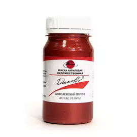 Акрил ДЕКОЛОР 100 мл Королевский пурпур