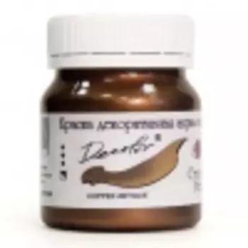 Акрил ДЕКОЛОР 50 мл декоративный Старая Медь