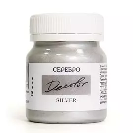 Акрил ДЕКОЛОР 50 мл Серебро