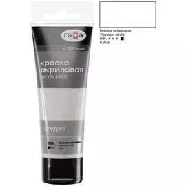 Акрил Гамма "Студия" 75 мл Белила титановые