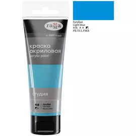 Акрил Гамма "Студия" 75 мл Голубая