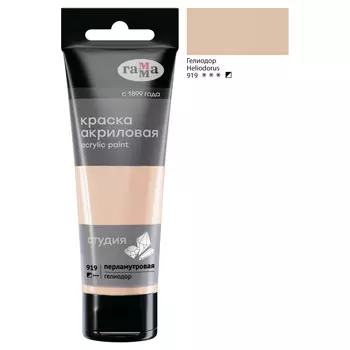 Акрил Гамма "Студия" 75 мл, перламутровый гелиодор